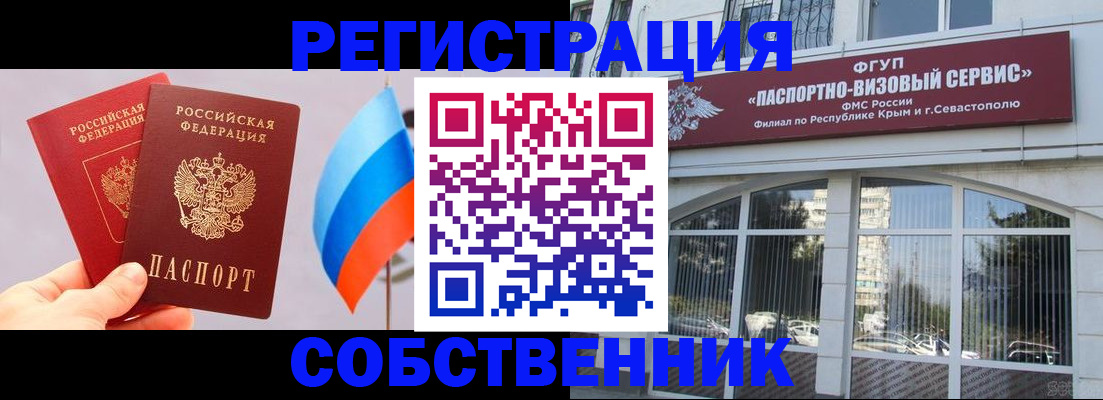 прописка гарантия в Грязовце