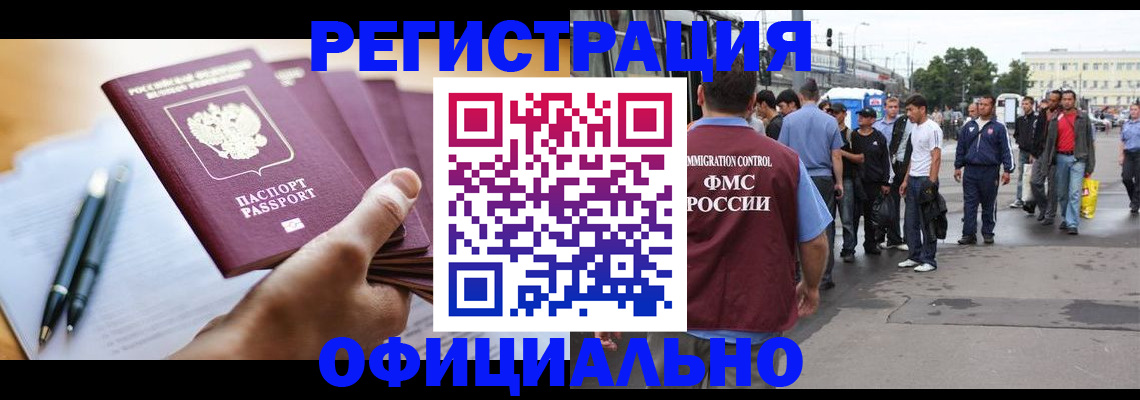 прописка поиск в Грязовце