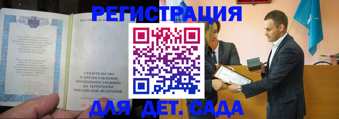 прописка в квартире в Грязовце