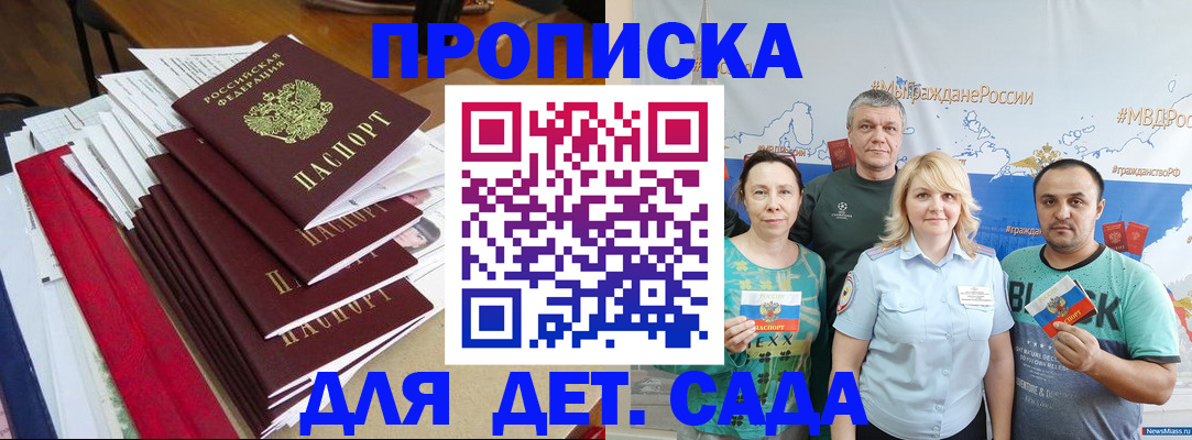 прописка поиск в Грязовце