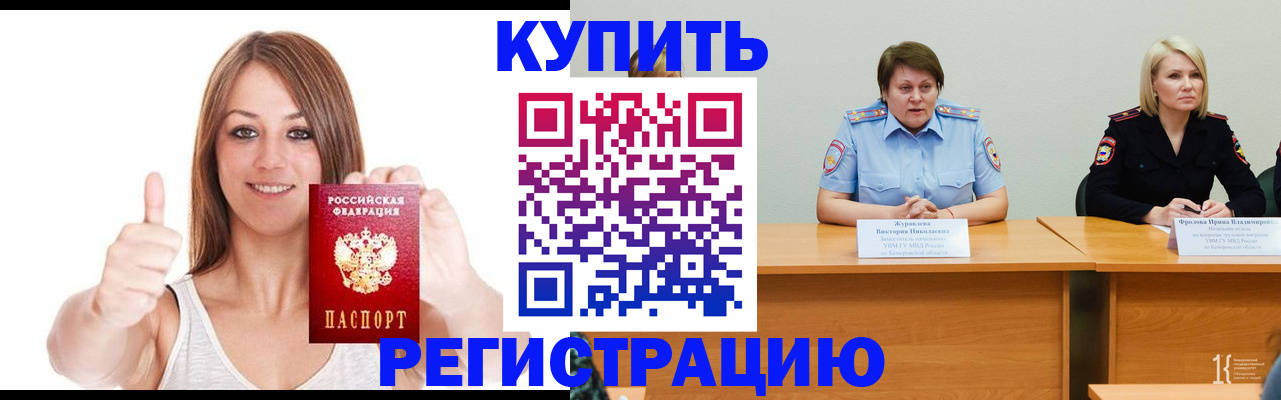 где прописаться в Грязовце