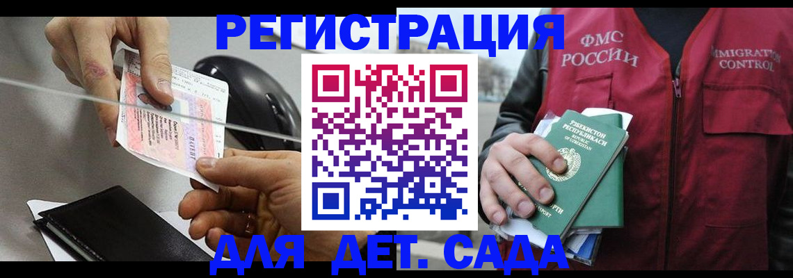 прописка поиск в Грязовце