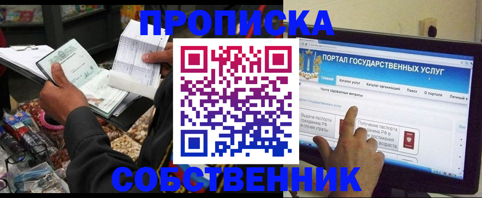 временная регистрация купить в Грязовце
