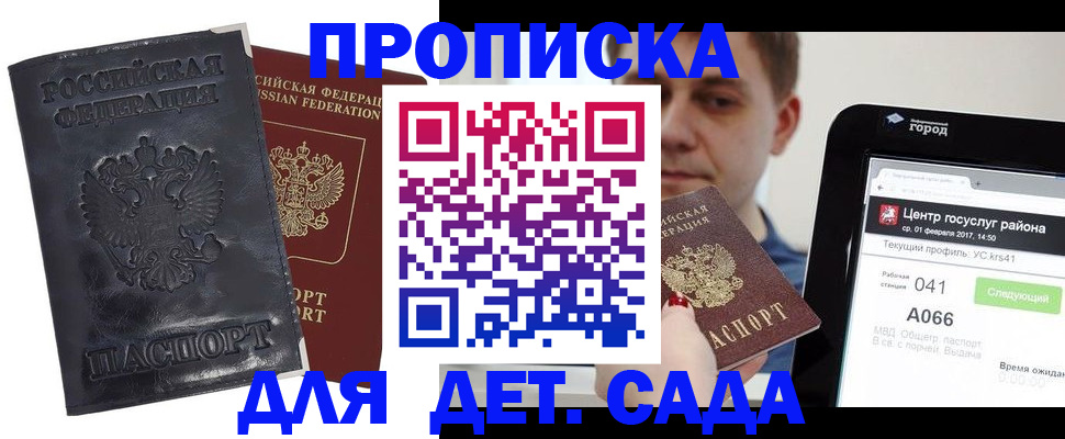 временная регистрация для всех в Грязовце