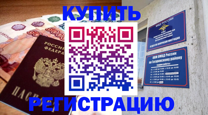 временная регистрация собственник в Грязовце