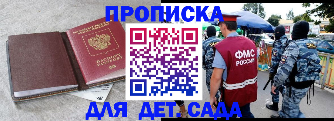 временная прописка в Грязовце