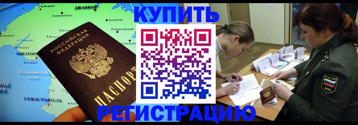 где прописаться в Грязовце