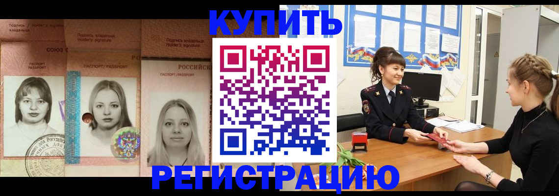 прописка иностранных граждан в Грязовце